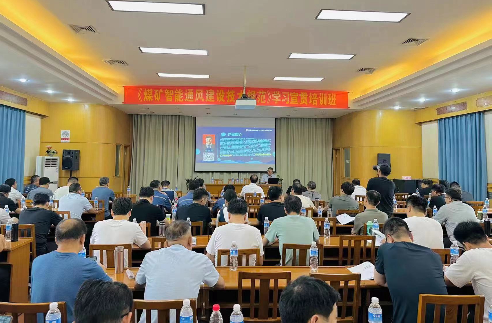 王志荣受邀参加河北省煤矿安全安监局《煤矿智能通风建设技术规范》宣贯培训授课.jpg