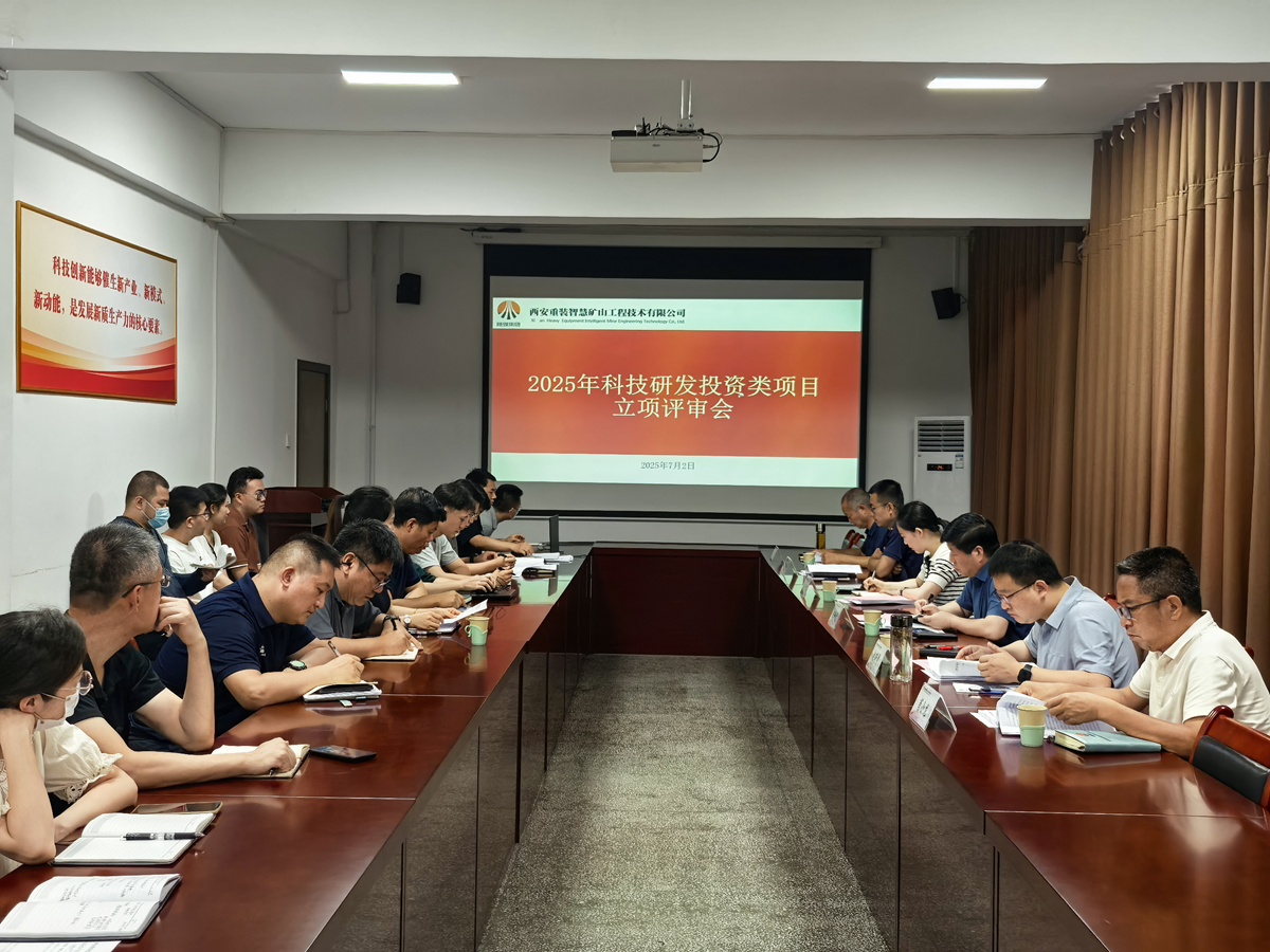 2025年度科研项目立项评审会_副本.png